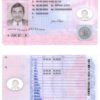 Fake Romania Driver License Template | PSD Layer-Based