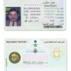 Fake Saudi Arabia Driver License Template | PSD Layer-Based