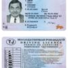 Fake Tajikistan Driver License Template (version 2) | PSD Layer-Based