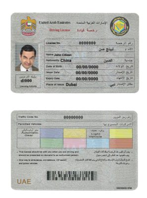 Fake UAE (United Arab Emirates) Driver License Template