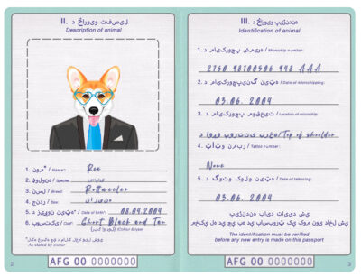 Afghanistan dog Fake PSD Passport | Instant Download