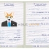 Algeria dog Fake PSD Passport | Instant Download