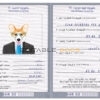 Bahrain dog Fake PSD Passport | Instant Download