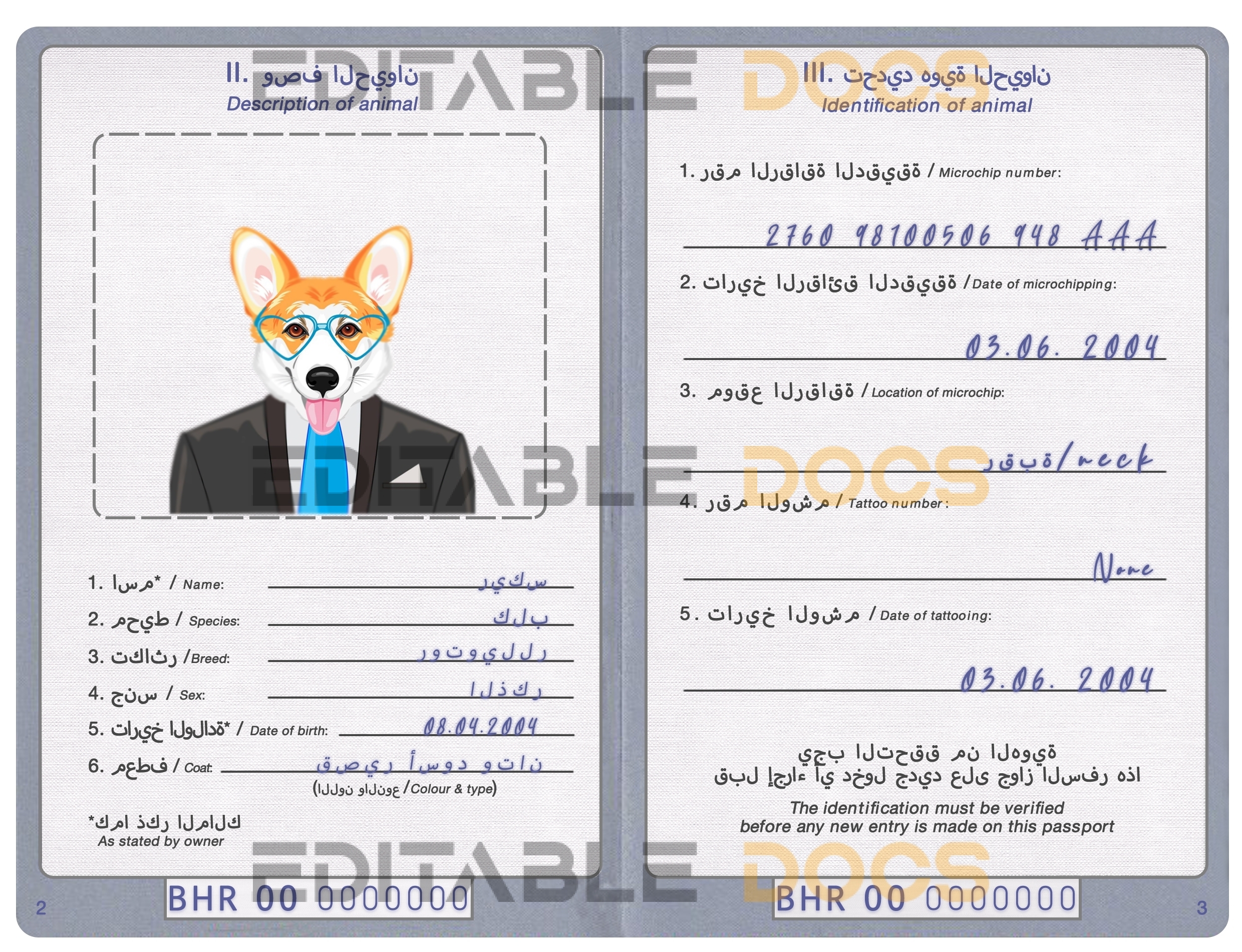 Bahrain dog Fake PSD Passport | Instant Download