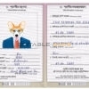 Bangladesh dog Fake PSD Passport | Instant Download