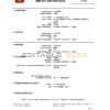 Authentic China Birth Certificate Template | Customize and Download Online