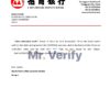 Download China Merchants Bank Reference Letter Templates | Editable Word
