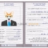 Comoros dog Fake PSD Passport | Instant Download