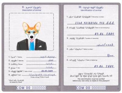 Comoros dog Fake PSD Passport | Instant Download