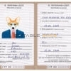 Cyprus dog Fake PSD Passport | Instant Download
