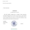 Download Dominica National Bank of Dominica Bank Reference Letter Templates | Editable Word