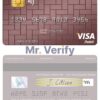 Editable Uzbekistan Ziraat Bank visa debit card Templates in PSD Format
