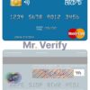 Editable Vanuatu Asia Merchant Bank Limited mastercard Templates in PSD Format