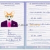 Equatorial Guinea dog Fake PSD Passport | Instant Download
