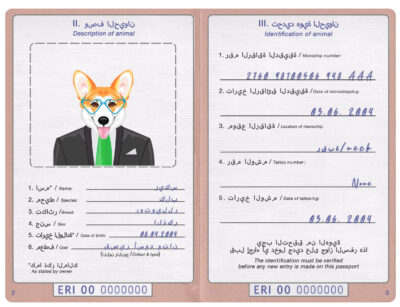 Eritrea dog Fake PSD Passport | Instant Download