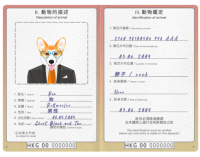 Hong Kong dog Fake PSD Passport | Instant Download