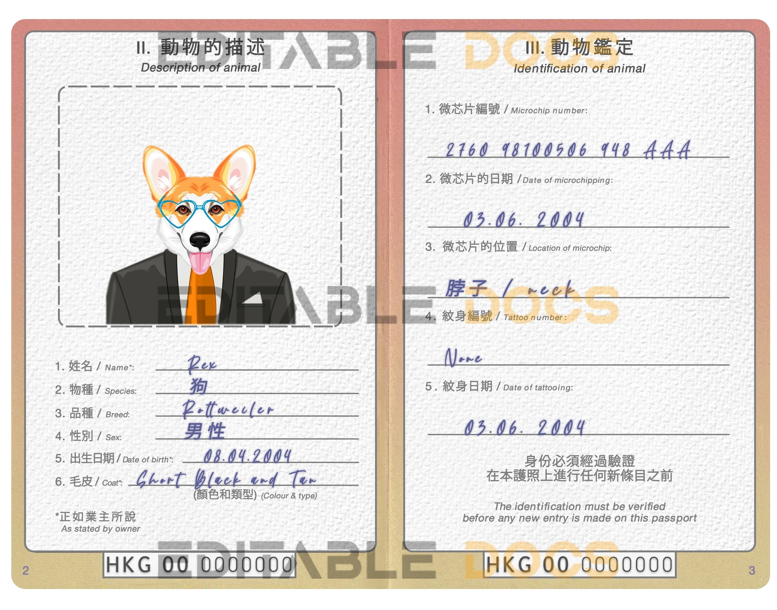 Hong Kong dog Fake PSD Passport | Instant Download