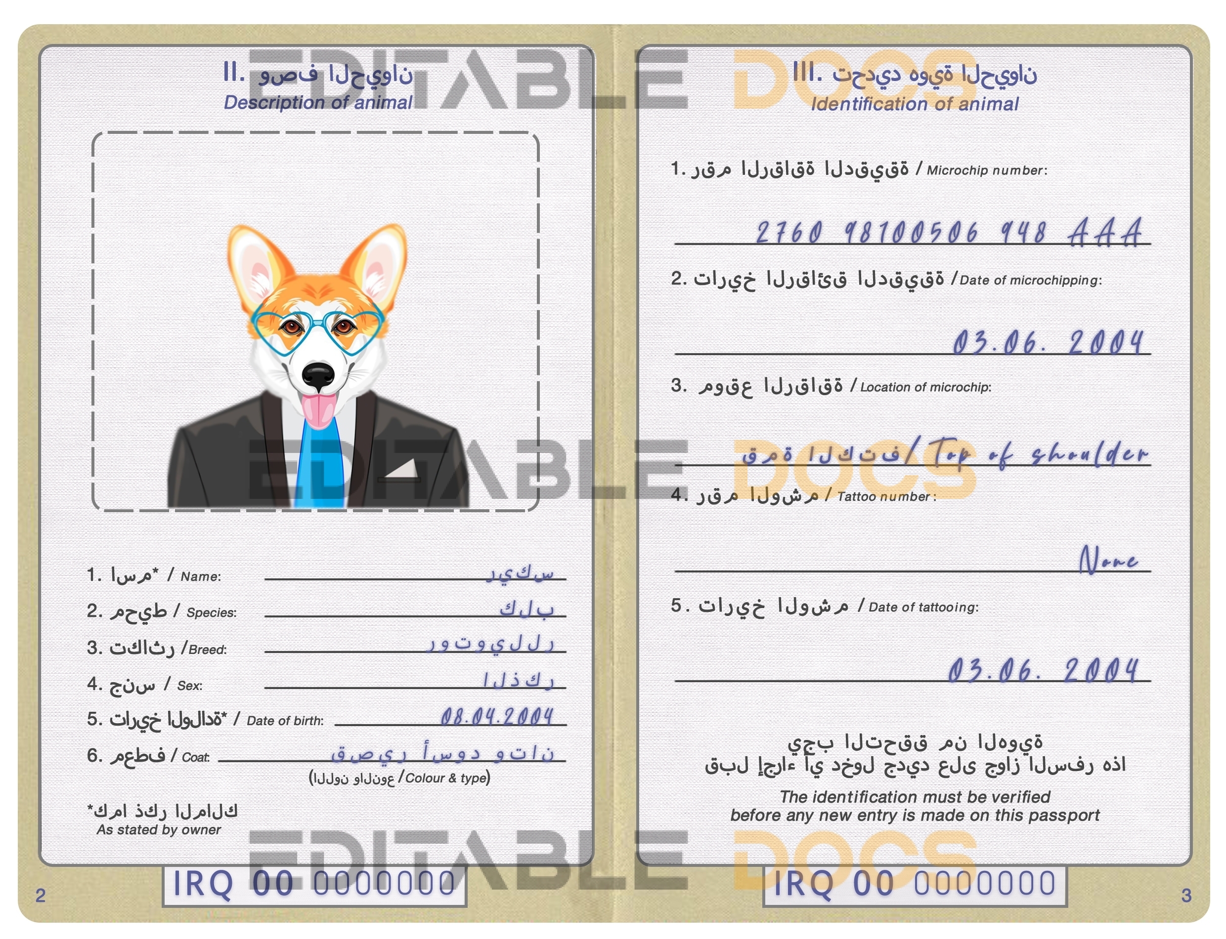 Iraq dog Fake PSD Passport | Instant Download