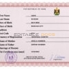 Authentic Iraq Birth Certificate Template | Customize and Download Online