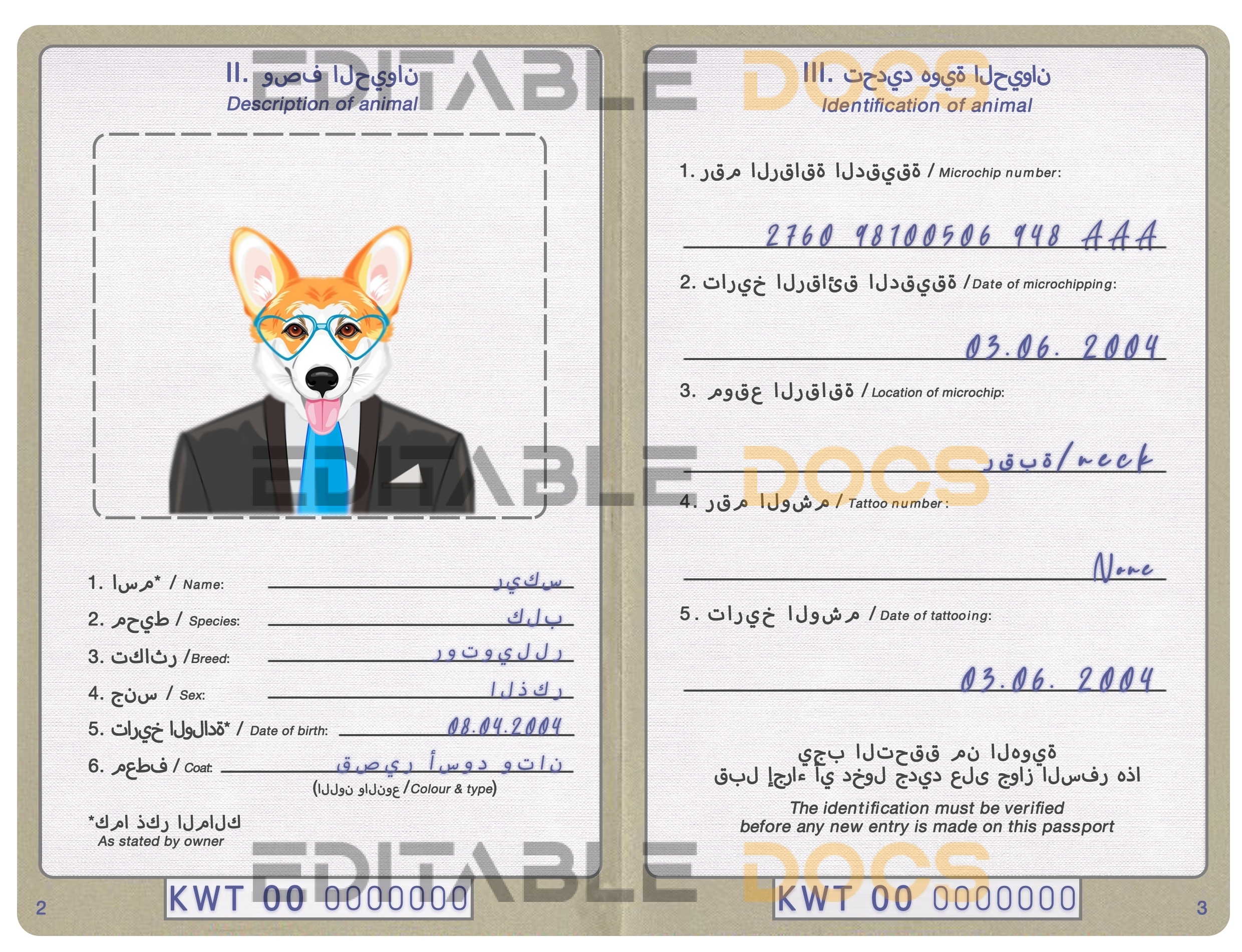 Kuwait dog Fake PSD Passport | Instant Download