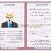 Lebanon dog Fake PSD Passport | Instant Download