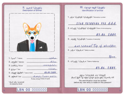 Lebanon dog Fake PSD Passport | Instant Download