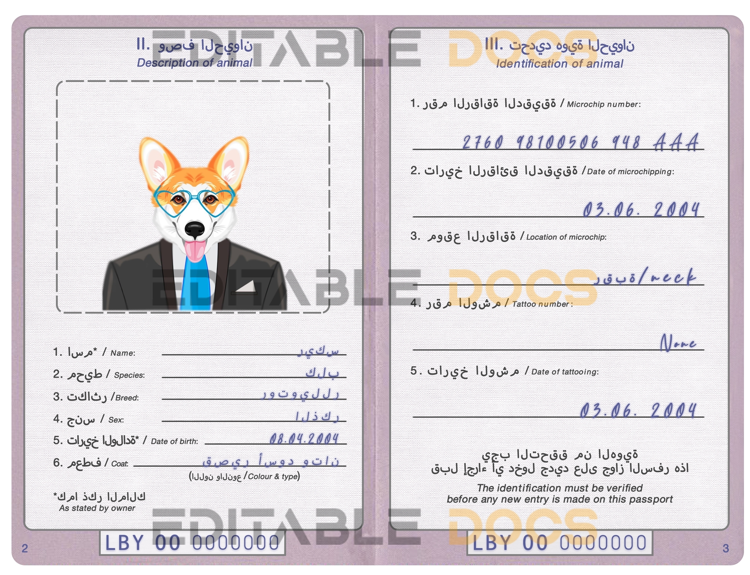 Libya dog Fake PSD Passport | Instant Download