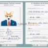 Malaysia dog Fake PSD Passport | Instant Download