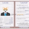 Morocco dog Fake PSD Passport | Instant Download