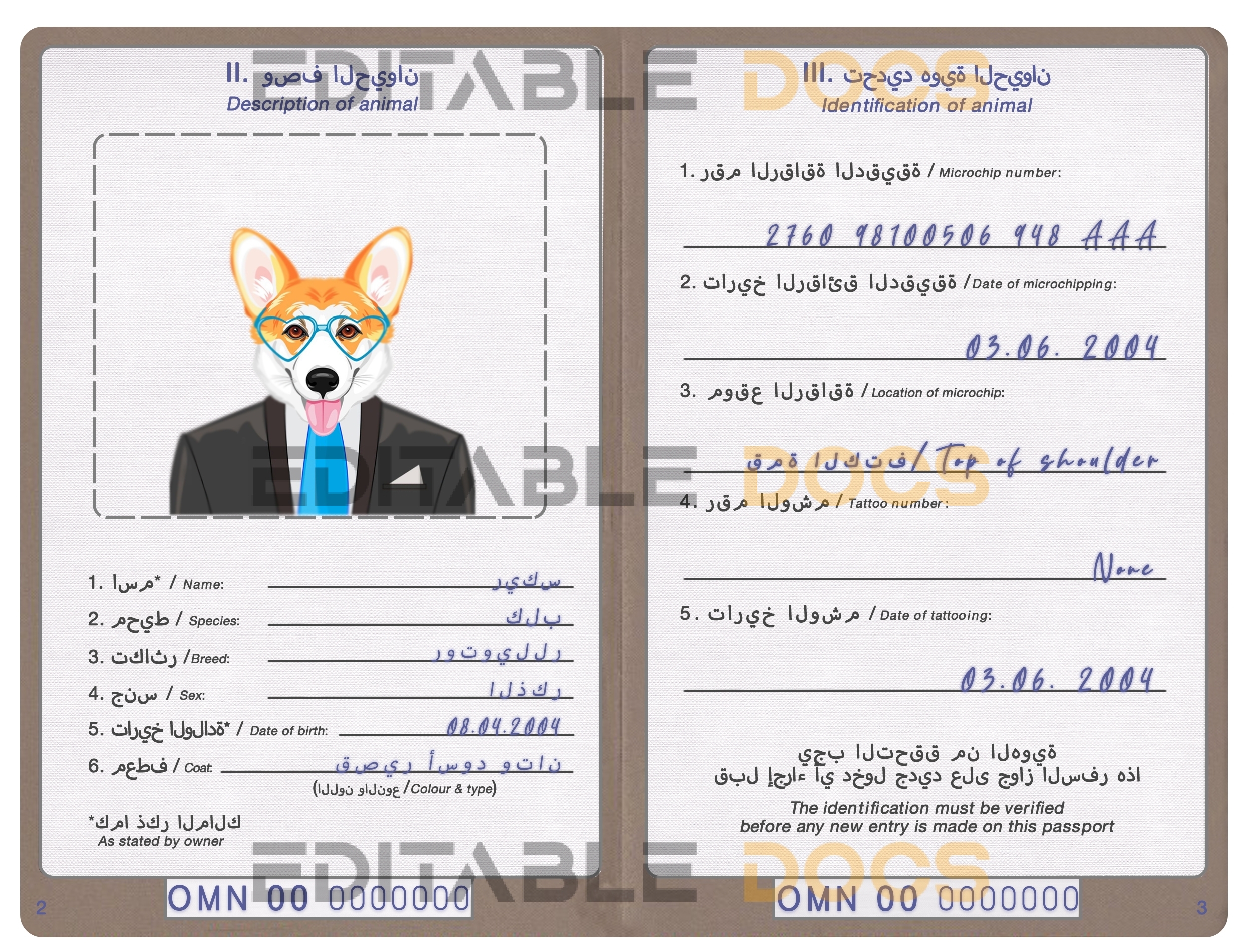 Oman dog Fake PSD Passport | Instant Download