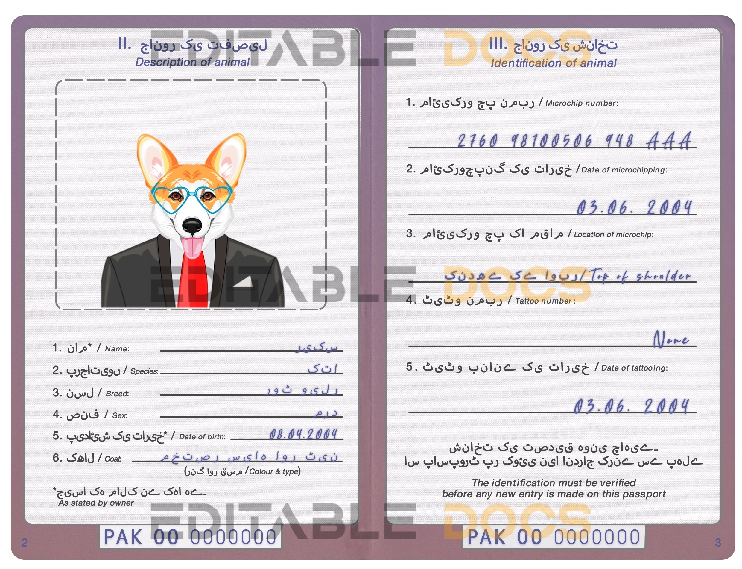 Pakistan dog Fake PSD Passport | Instant Download