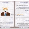 Qatar dog Fake PSD Passport | Instant Download