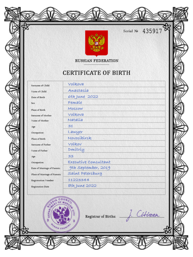 Russia vital record birth certificate PSD template, fully editable
