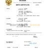 Authentic Russia vital record Birth Certificate Template | Customize and Download Online