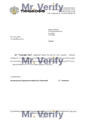 Russia Editable Templates 12 Download Russia Tinkoff Bank Reference Letter Templates | Editable Word