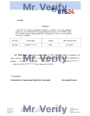 Download Russia VTB Bank Reference Letter Templates | Editable Word