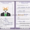 Rwanda dog Fake PSD Passport | Instant Download