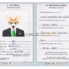 Slovenia dog Fake PSD Passport | Instant Download
