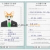 South Korea dog Fake PSD Passport | Instant Download