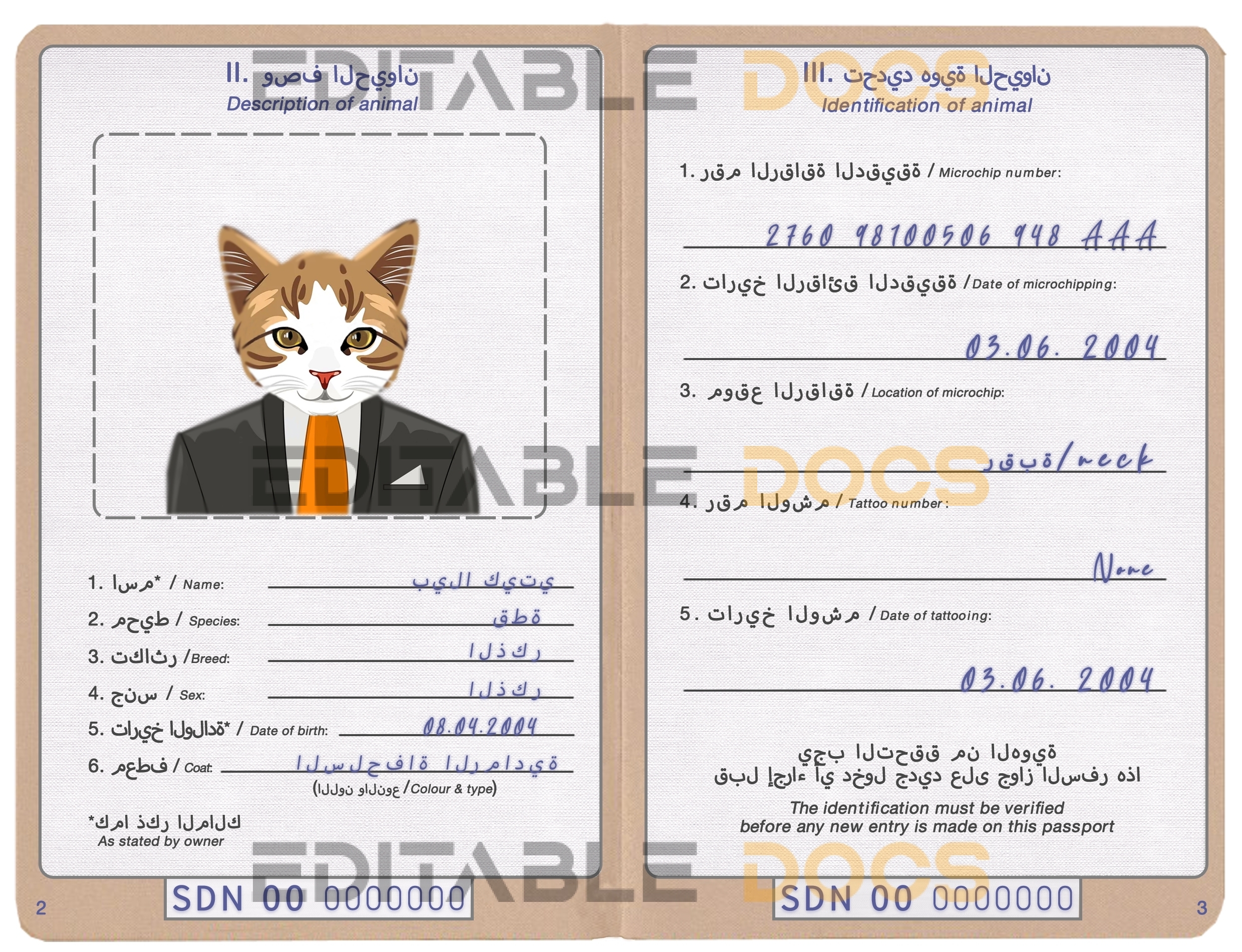 Sudan cat Fake PSD Passport | Instant Download