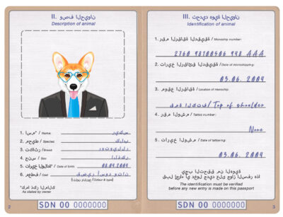 Sudan dog Fake PSD Passport | Instant Download