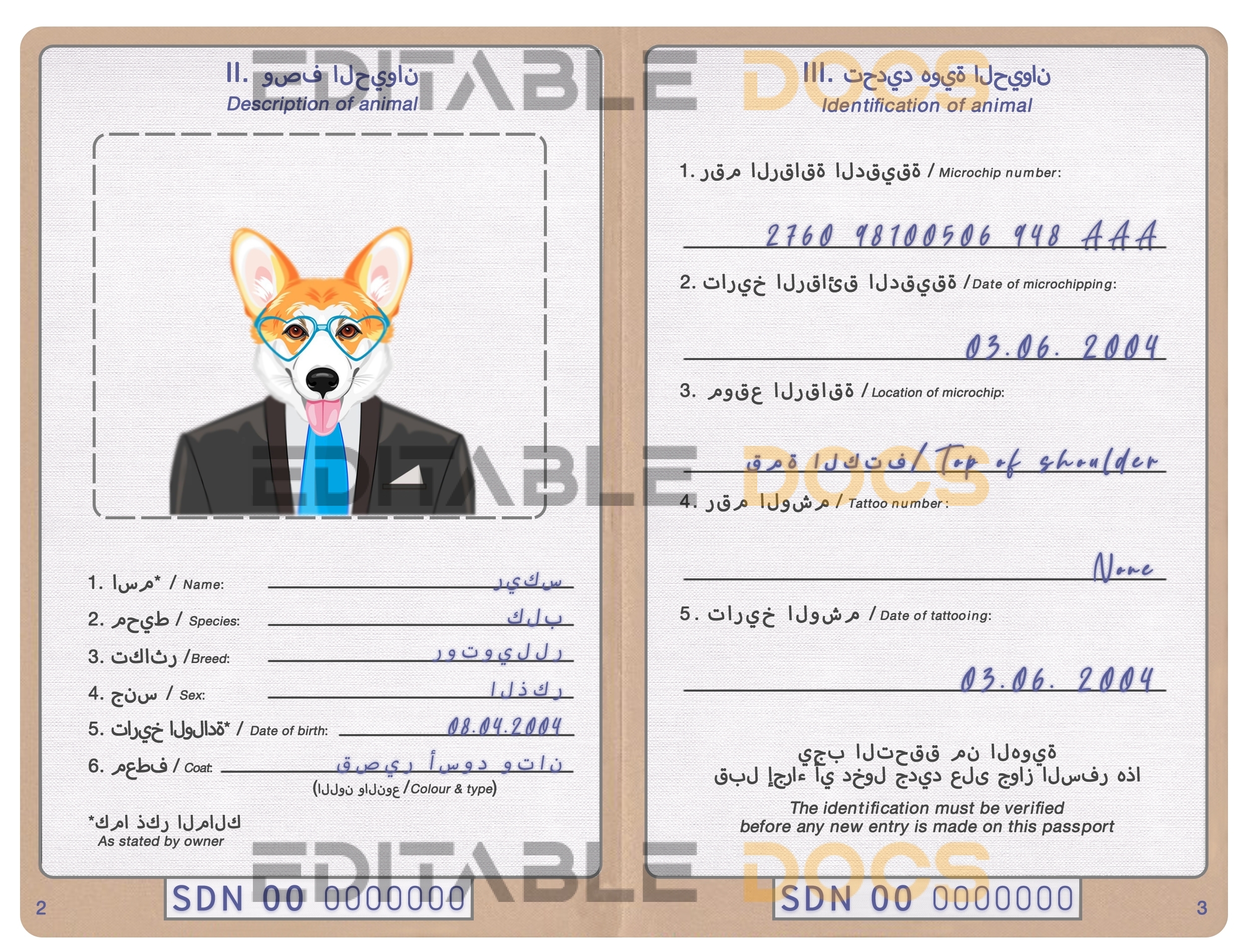 Sudan dog Fake PSD Passport | Instant Download