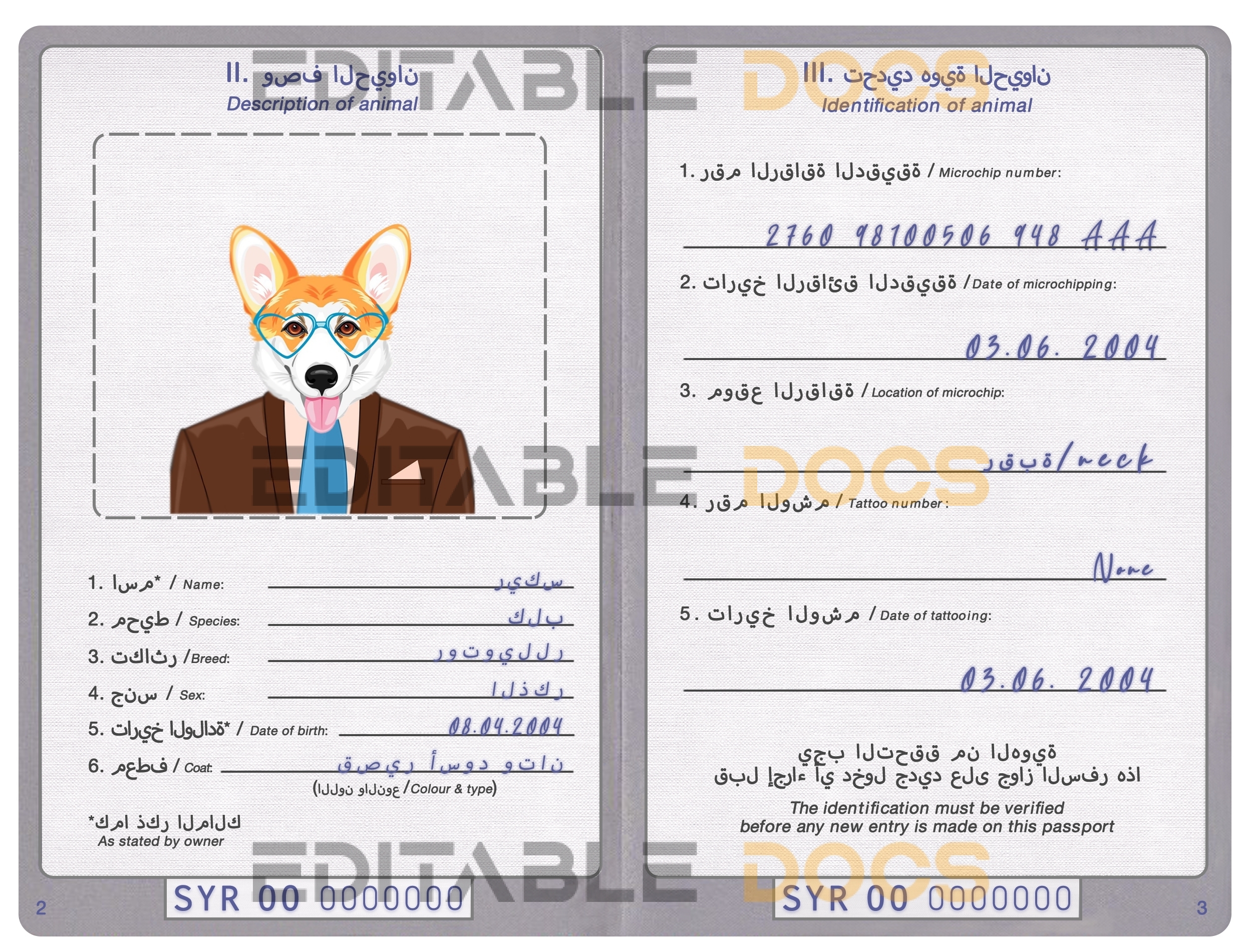 Syria dog Fake PSD Passport | Instant Download