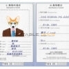 Taiwan dog Fake PSD Passport | Instant Download