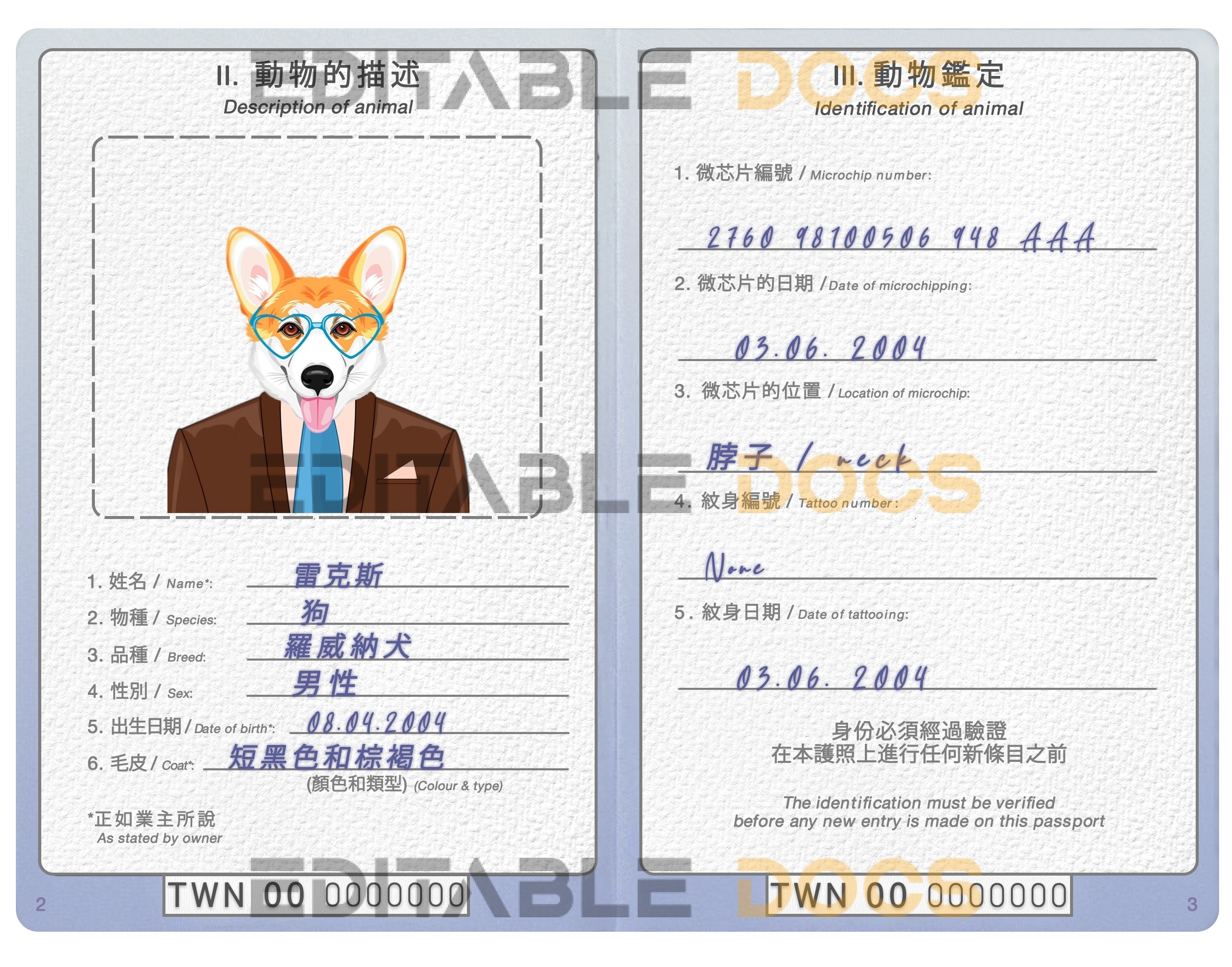 Taiwan dog Fake PSD Passport | Instant Download