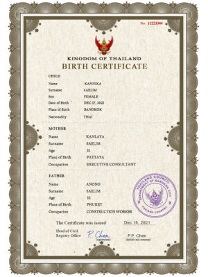 Thailand vital record birth certificate PSD template, fully editable