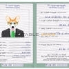 Tunisia dog Fake PSD Passport | Instant Download