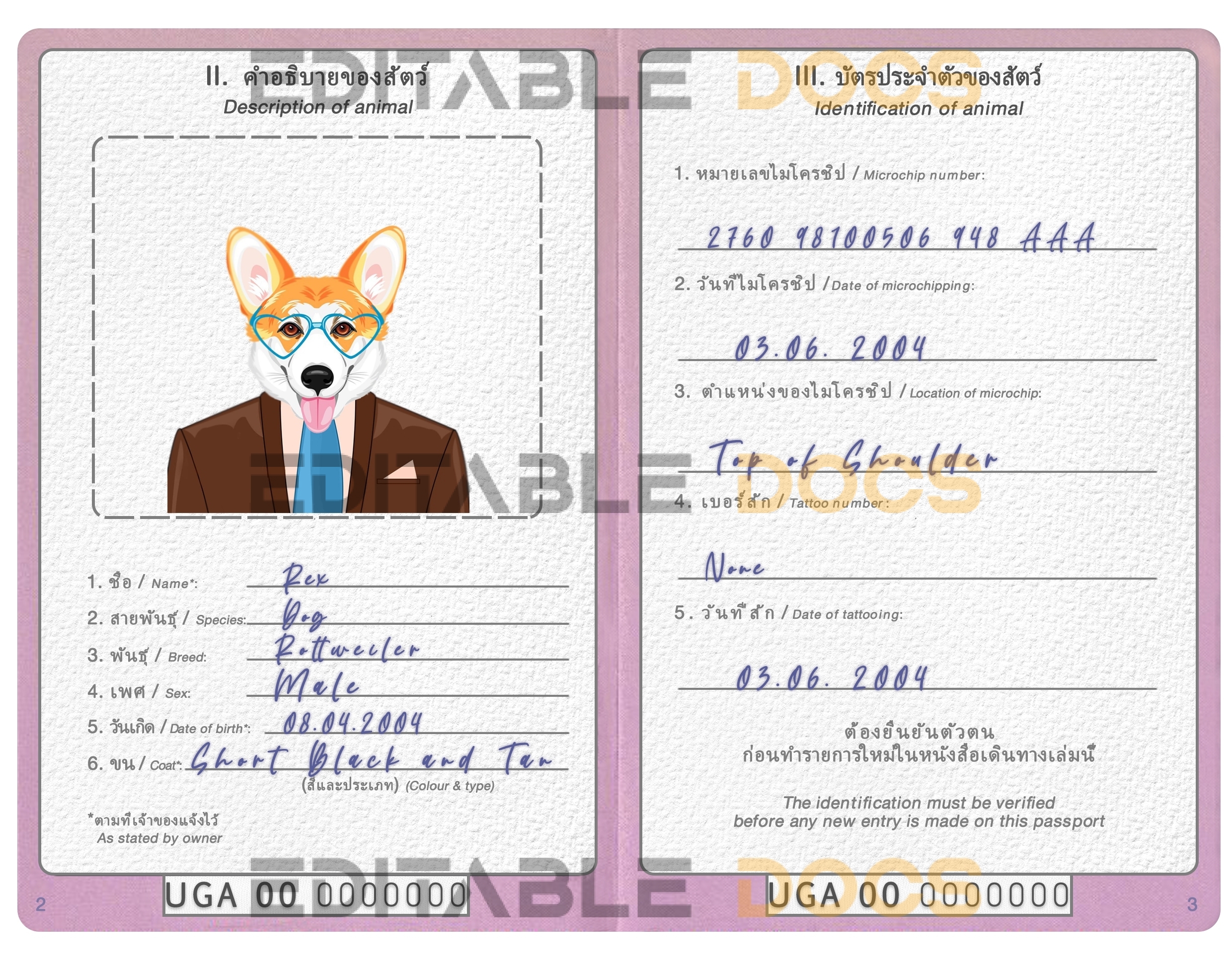 Uganda dog Fake PSD Passport | Instant Download