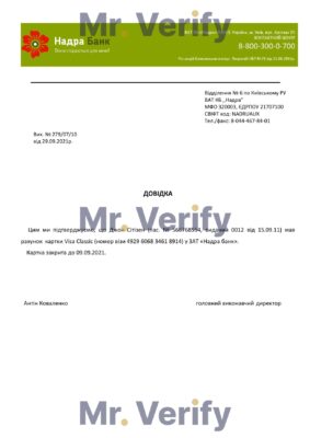 Download Ukraine Nadra Bank Reference Letter Templates | Editable Word