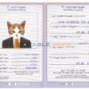 United Arab Emirates cat Fake PSD Passport | Instant Download